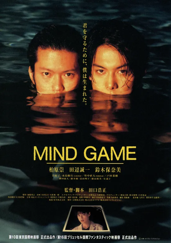 Mind Game poster