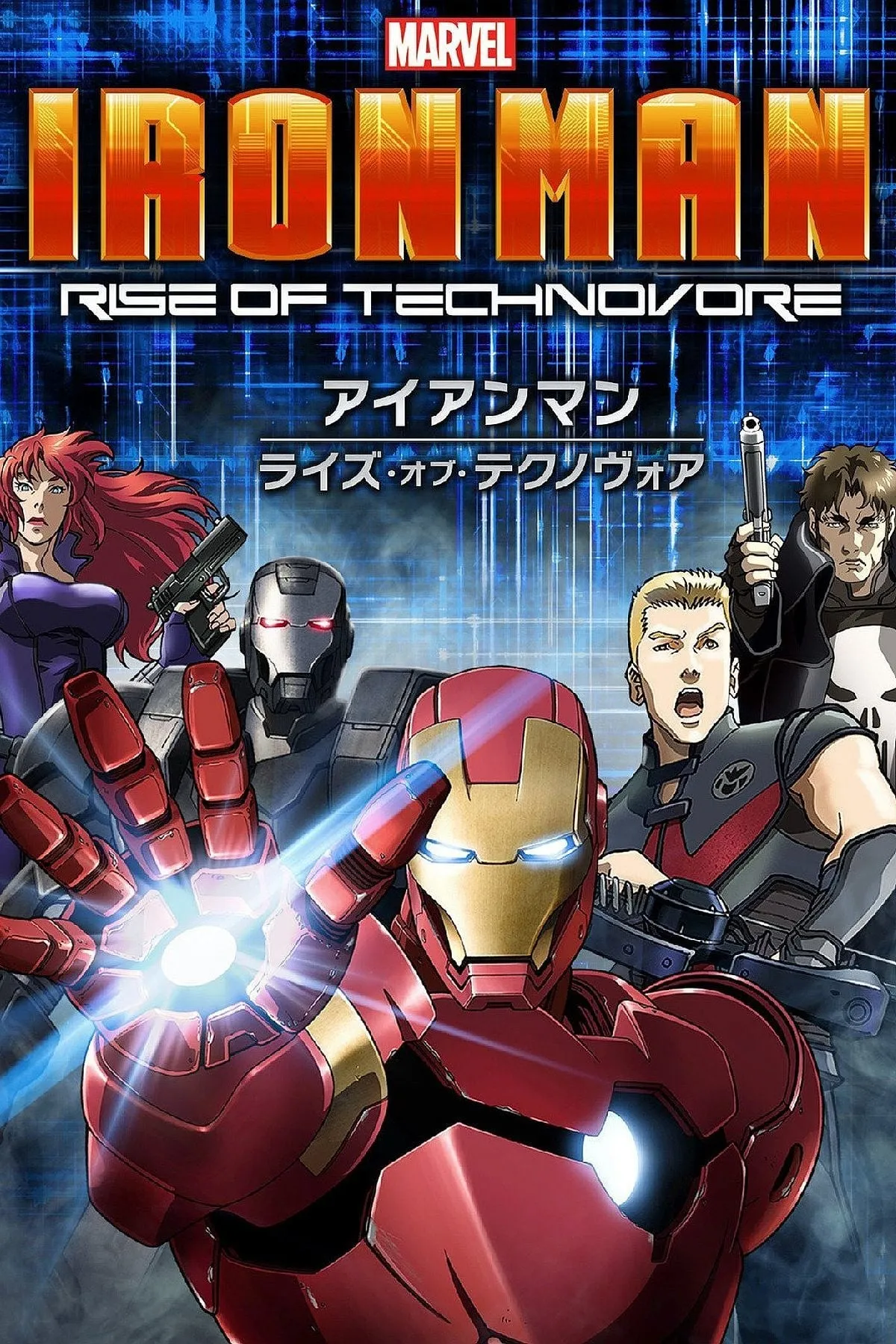 Iron Man: Rise of Technovore poster