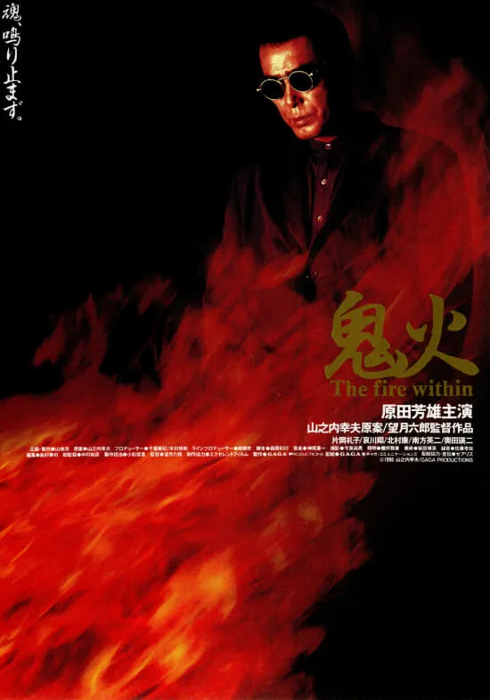 Onibi: the Fire Within poster