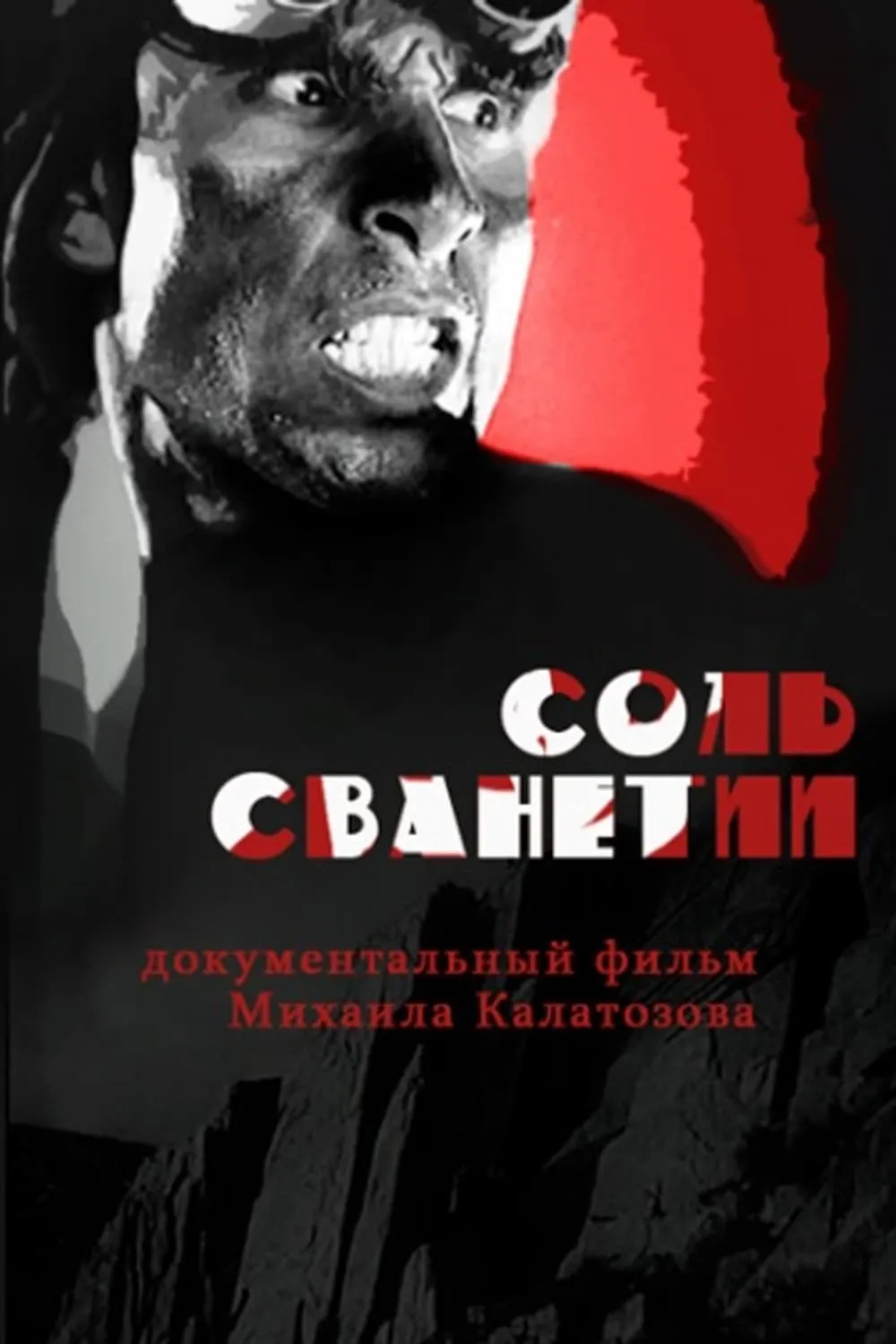 Dzhim Shuante poster