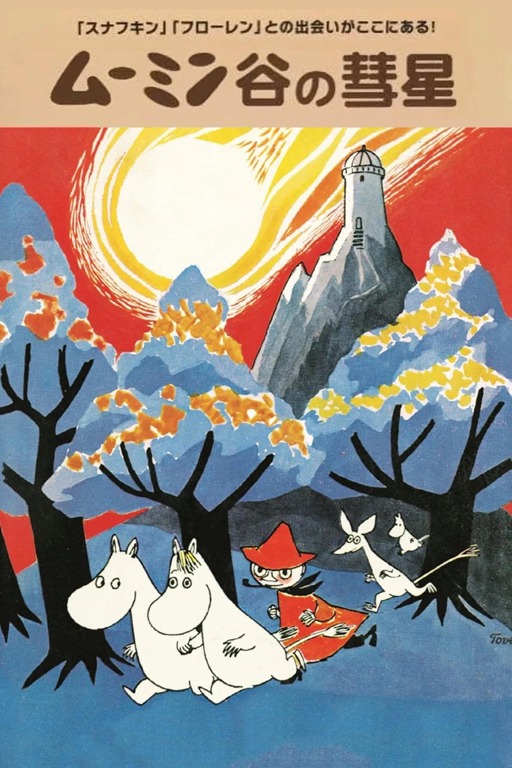 Comet in Moominland poster