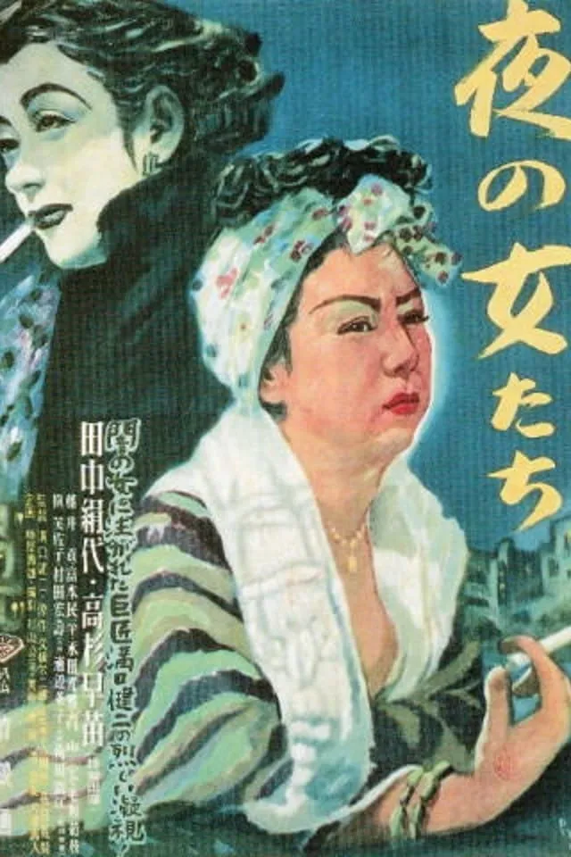 Yoru non onnatachi poster