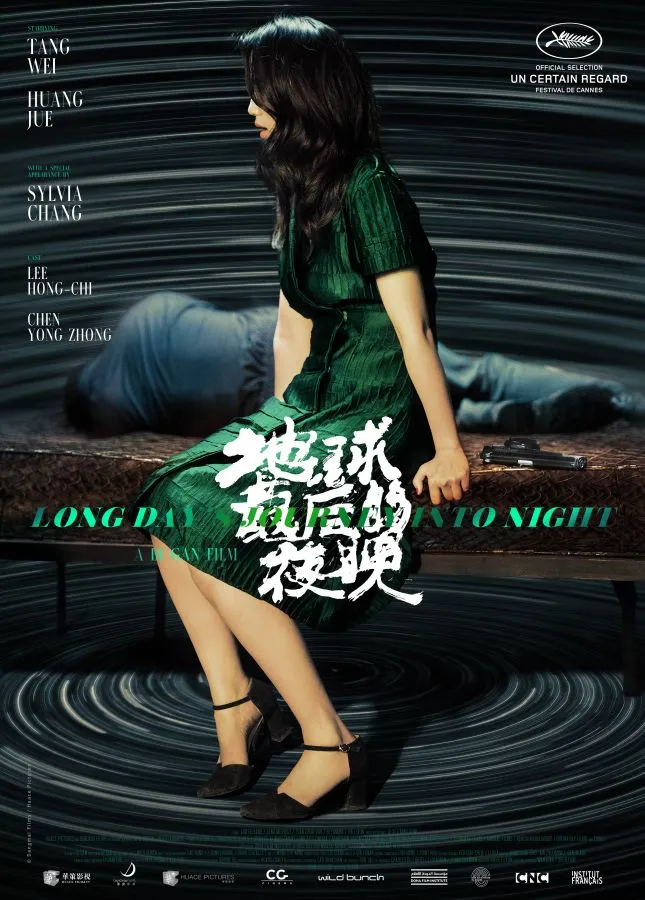 Long Day's Journey Into Night poster