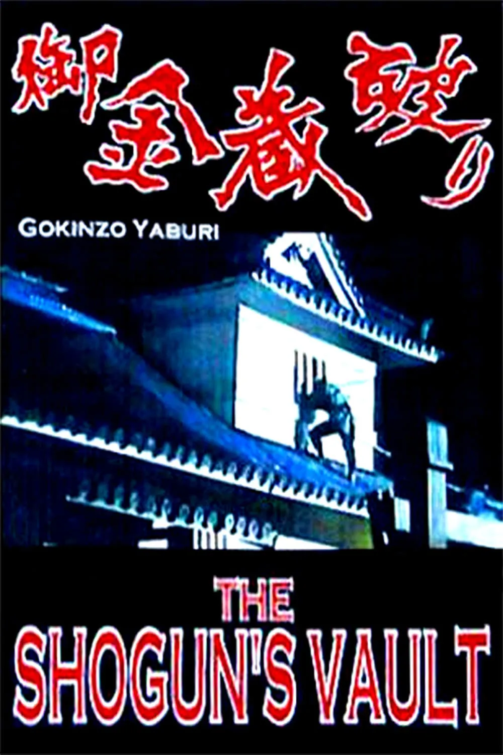 Gokinzo Yaburi poster