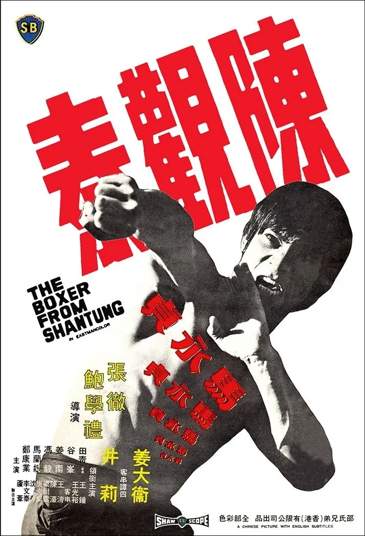 The Boxer From Shantung poster