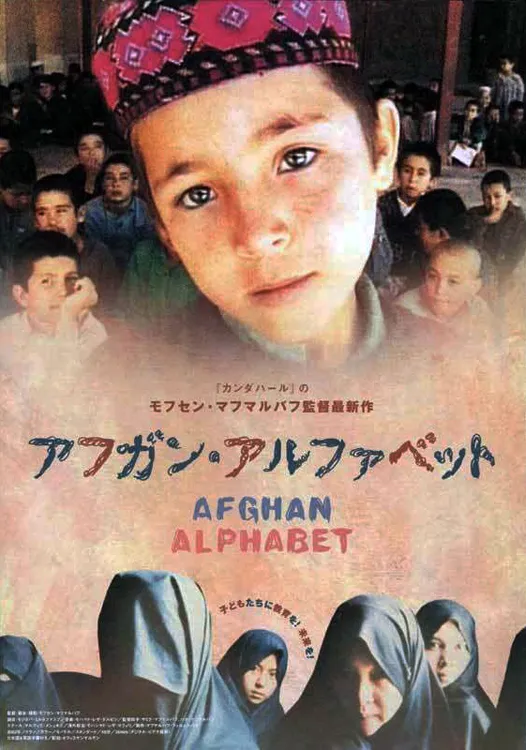 Alefbay-e Afghan poster