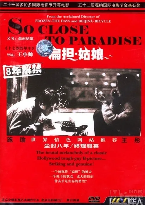 So Close to Paradise poster