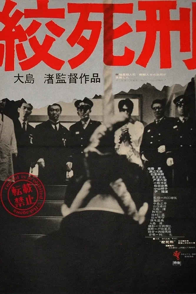 Koshikei poster