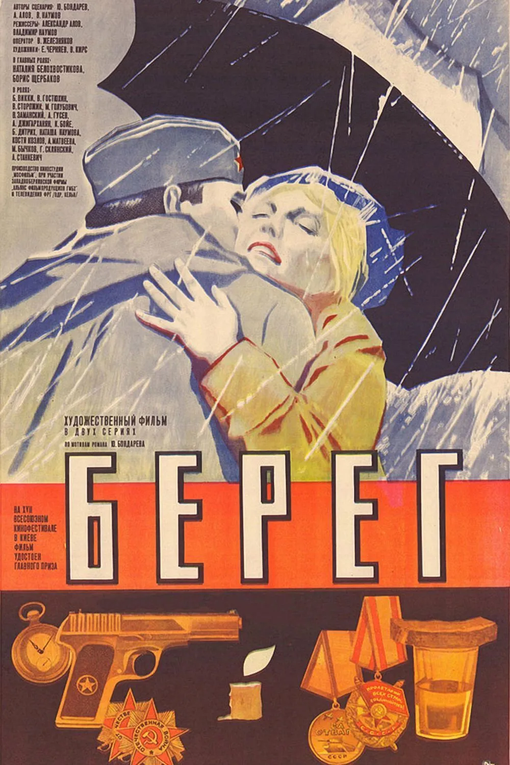 Bereg poster