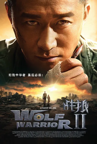 Wolf Warrior 2 poster