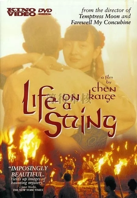 Bian zhou bian chang poster