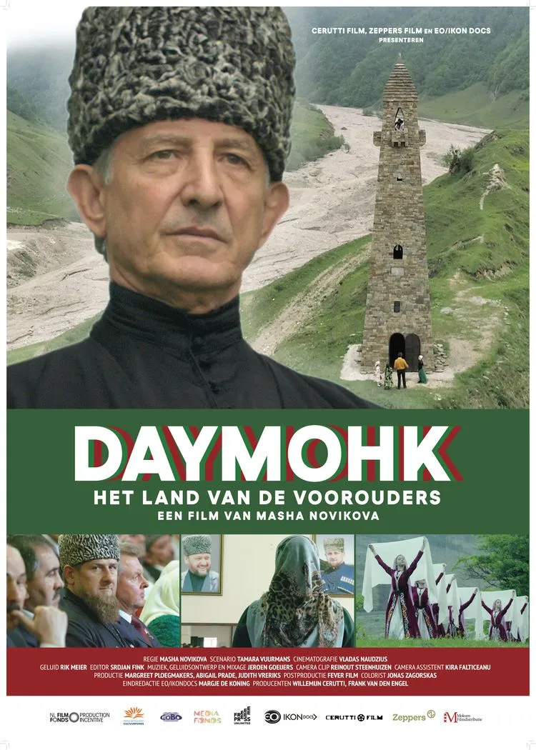 Daymohk poster