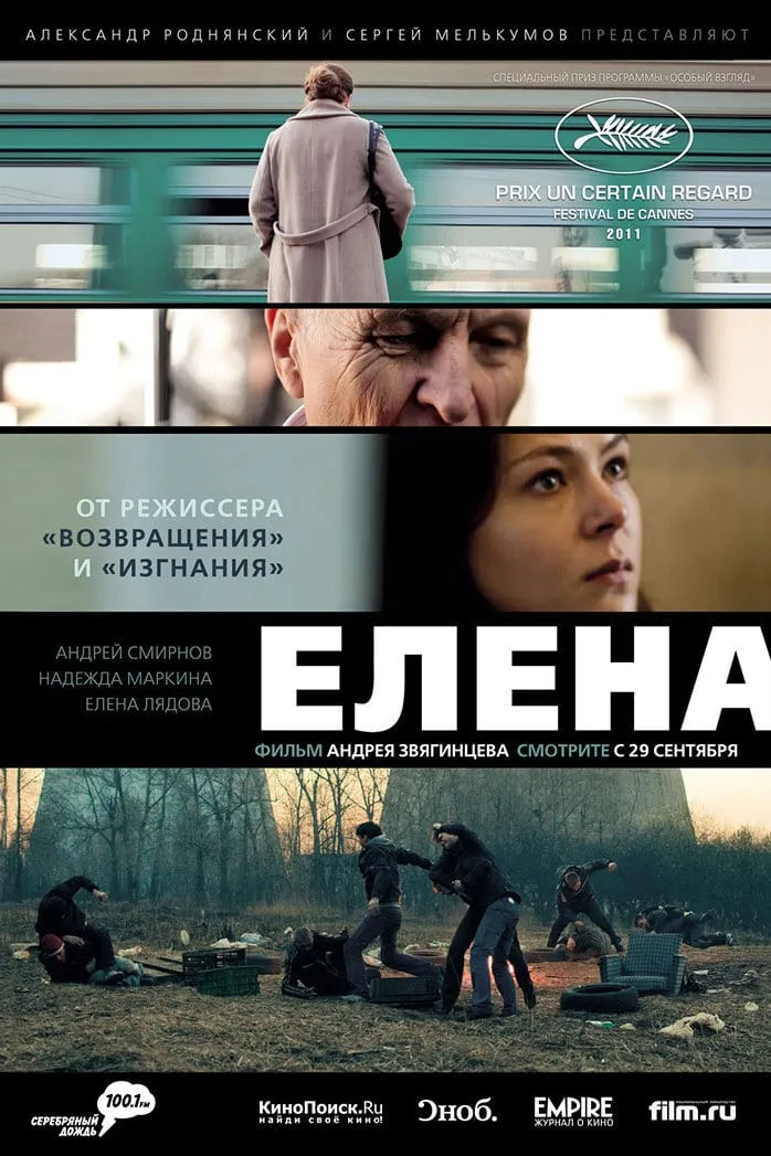 Elena poster