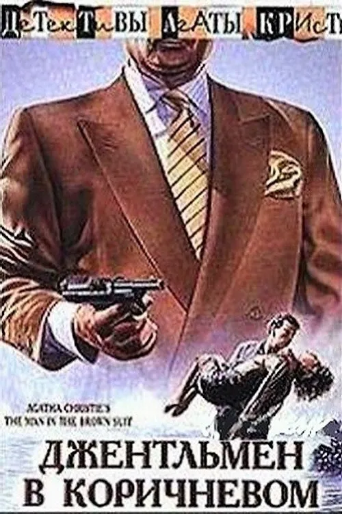 The Man In The Brown Suit poster