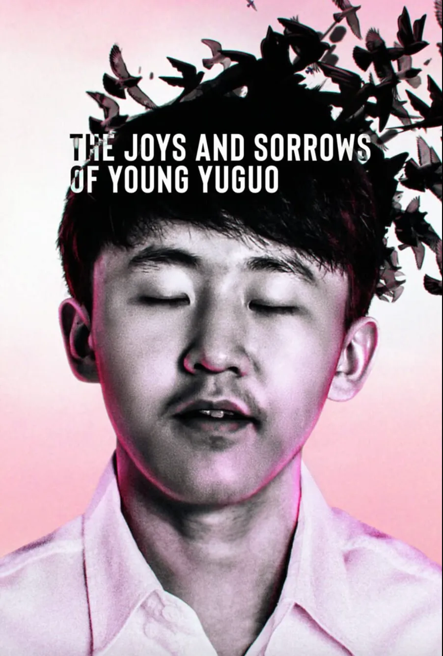 The Joys and Sorrows of Young Yuguo poster
