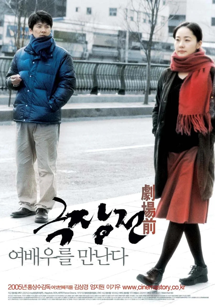 Geuk jang jeon poster