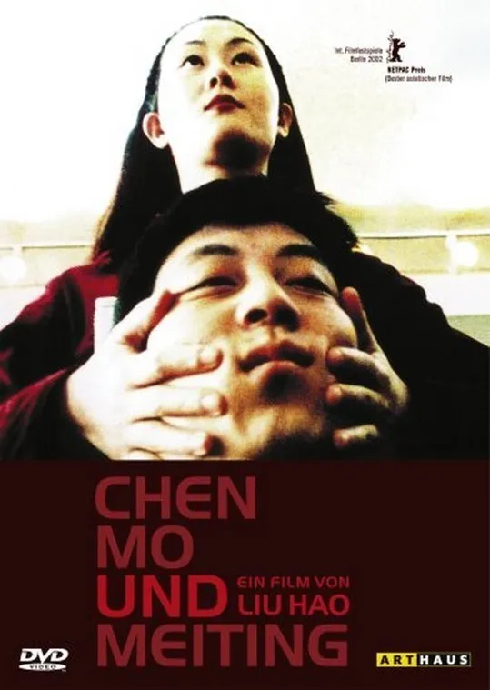 Chen Mo he Meiting poster