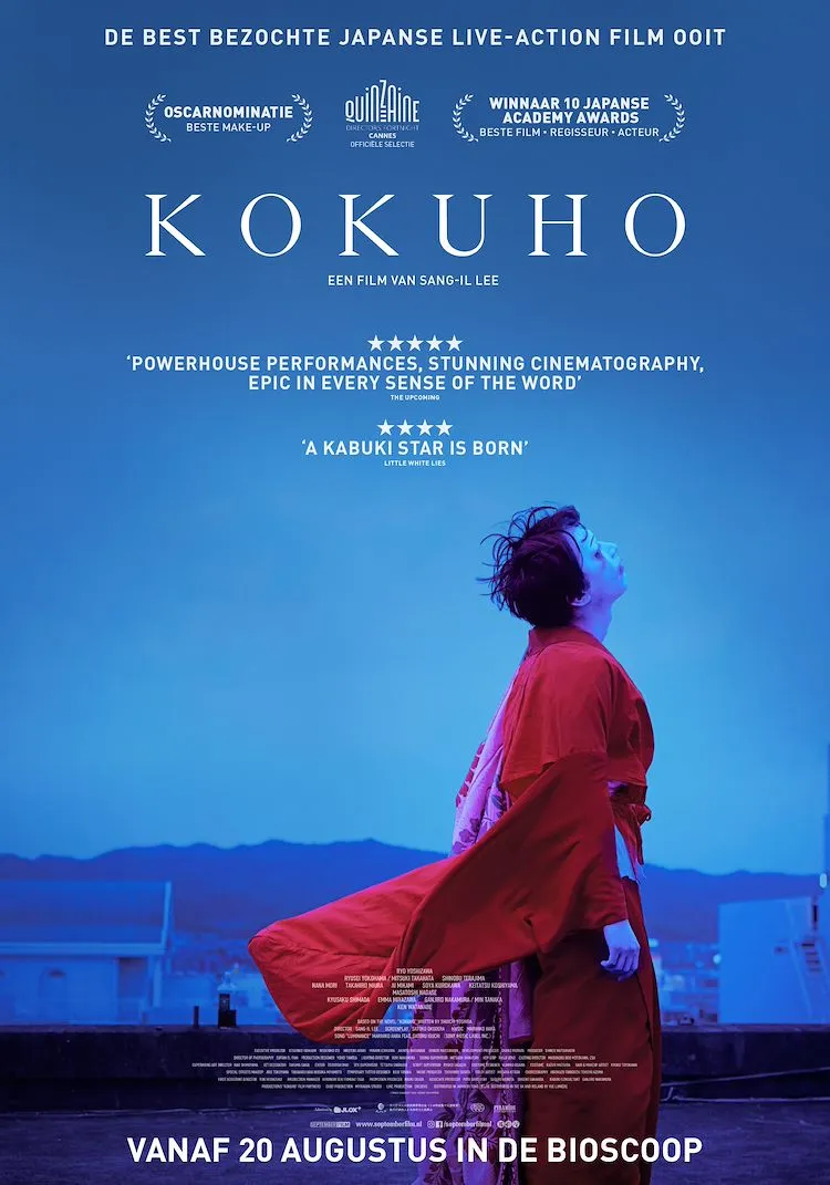 Kokuho poster