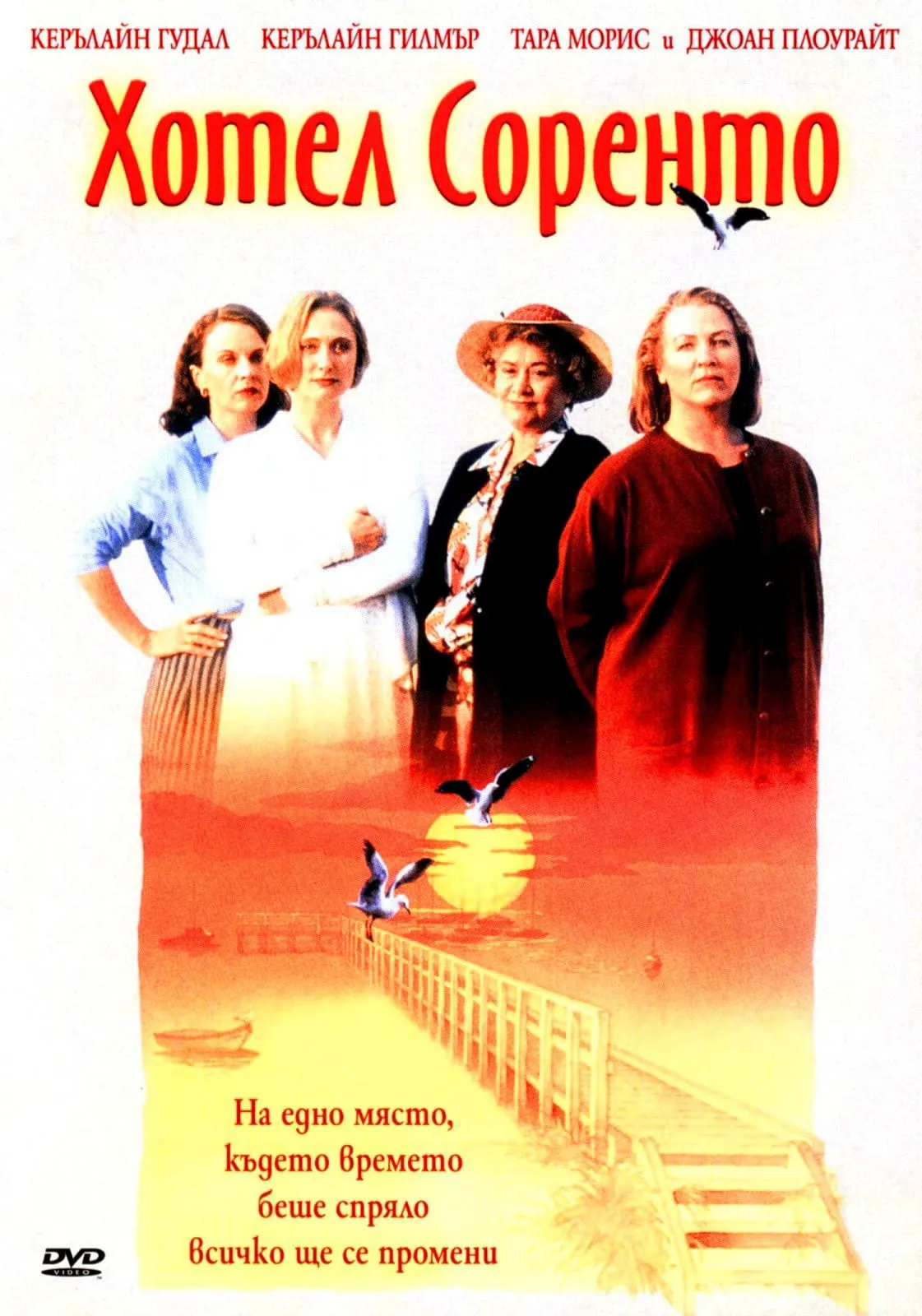 Hotel Sorrento poster