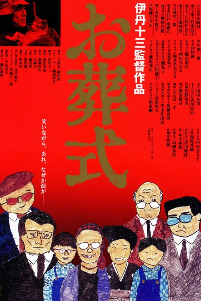 Ososhiki poster
