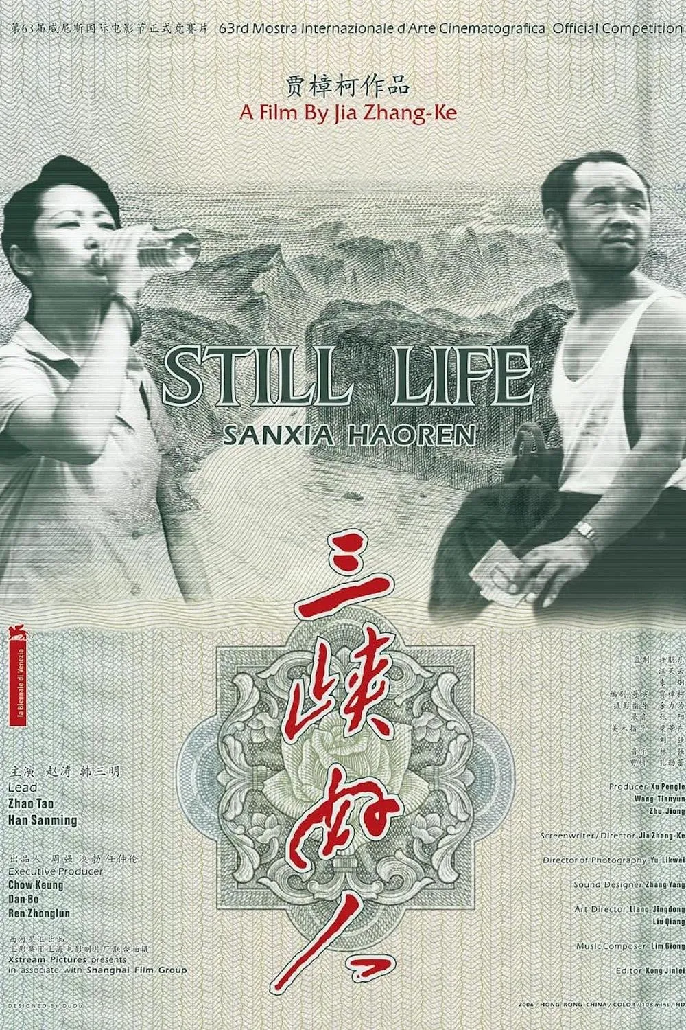 Still Life poster
