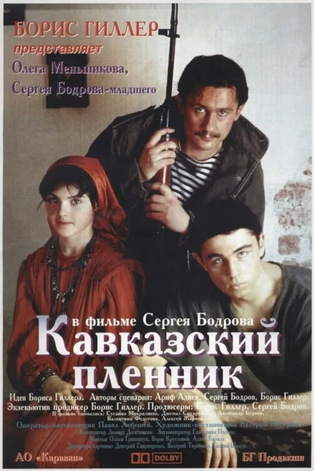 Kavkazskiy plennik poster