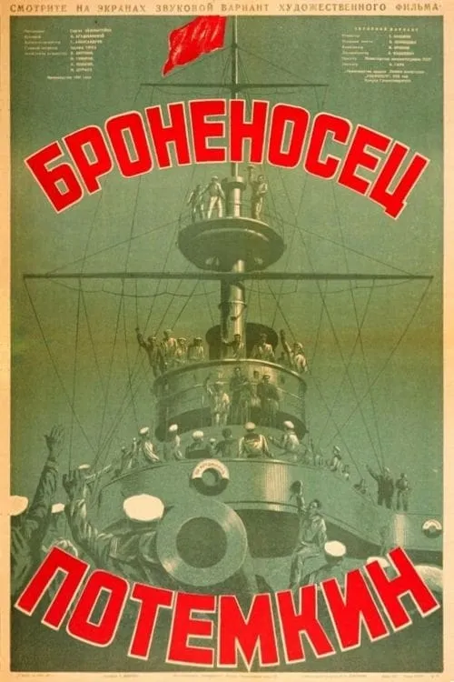 Pantserkruiser Potemkin poster