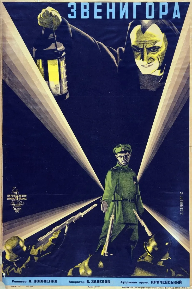 Zvenigora poster
