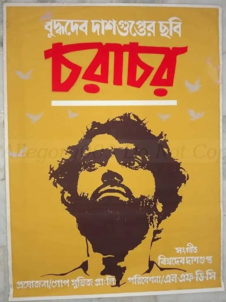 Charachar poster
