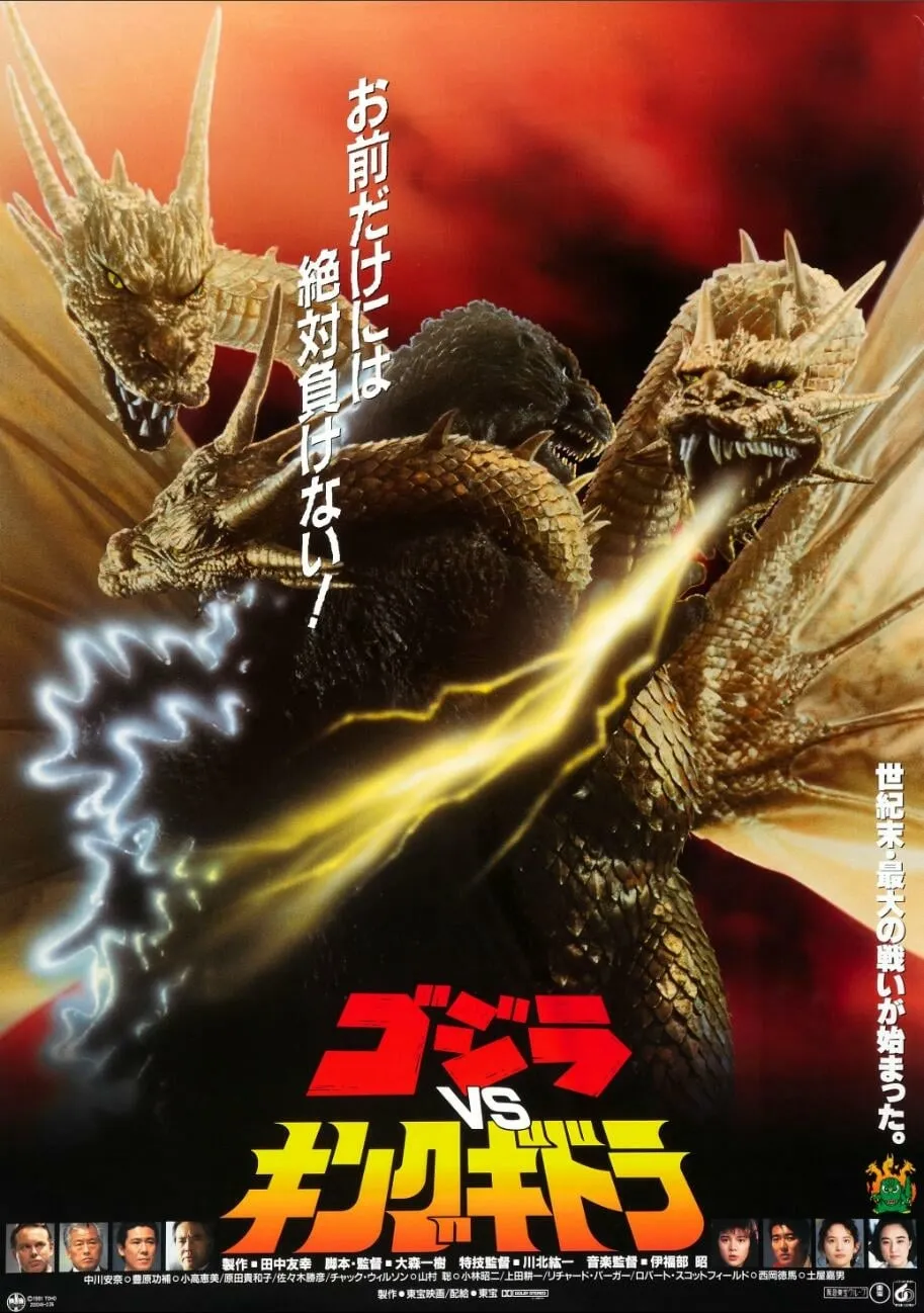 Gojira tai Kingugidora poster