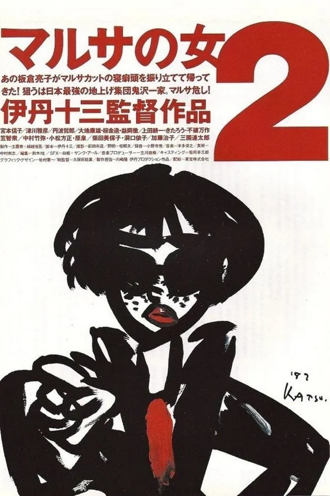 A Taxing Woman's Return poster