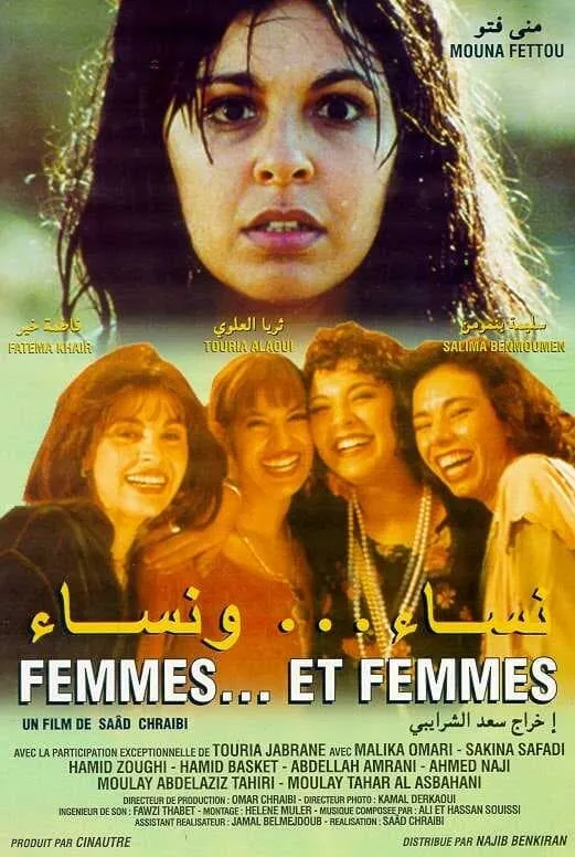 Femmes... et femmes poster