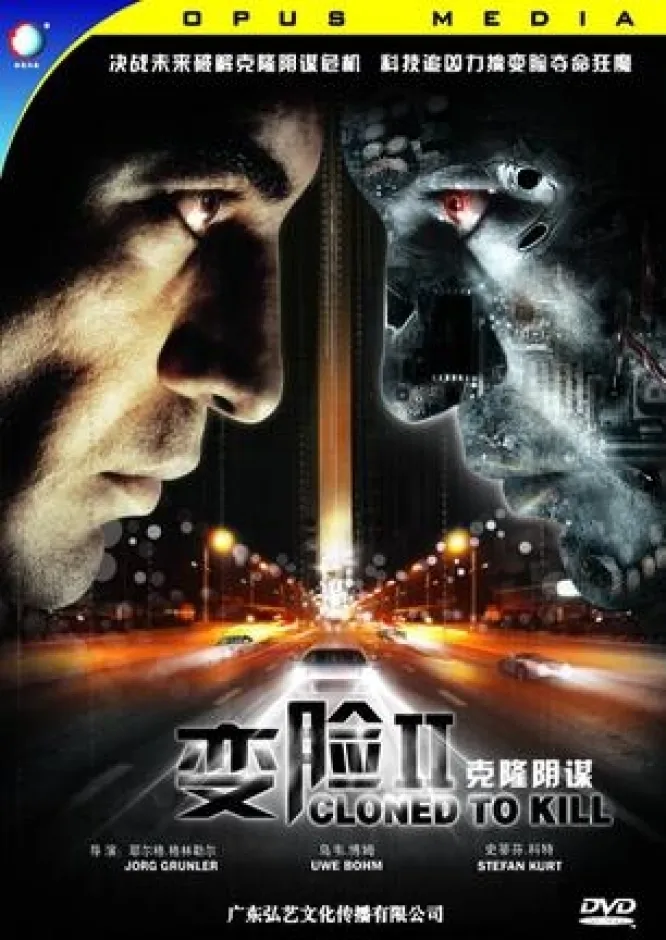 Mörderische Doppelgänger - Mich gibt's zweimal poster