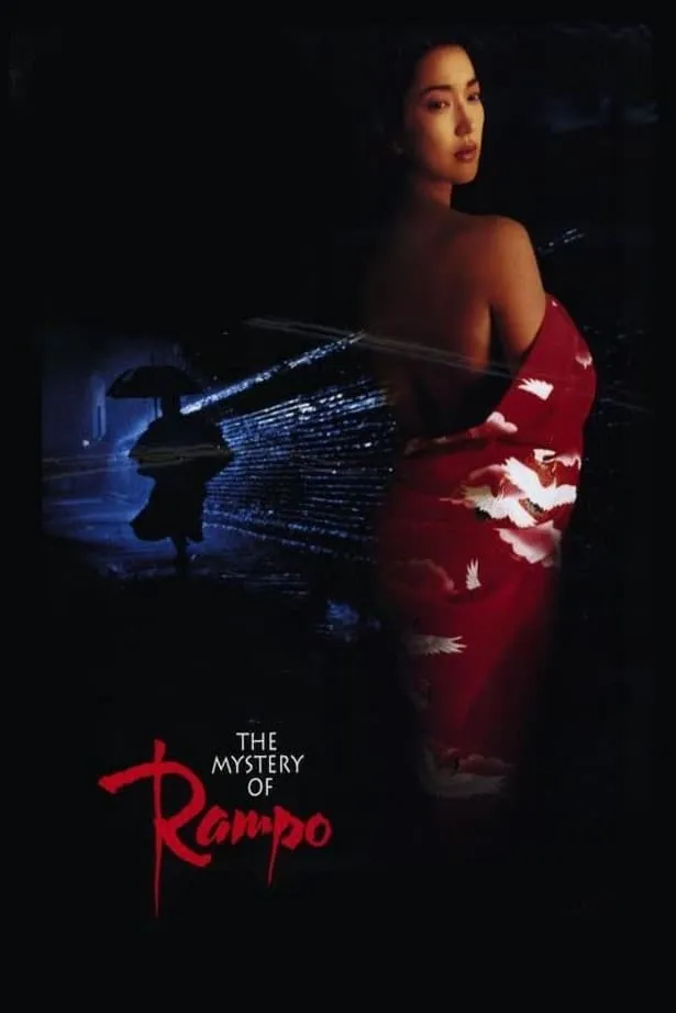 Rampo poster