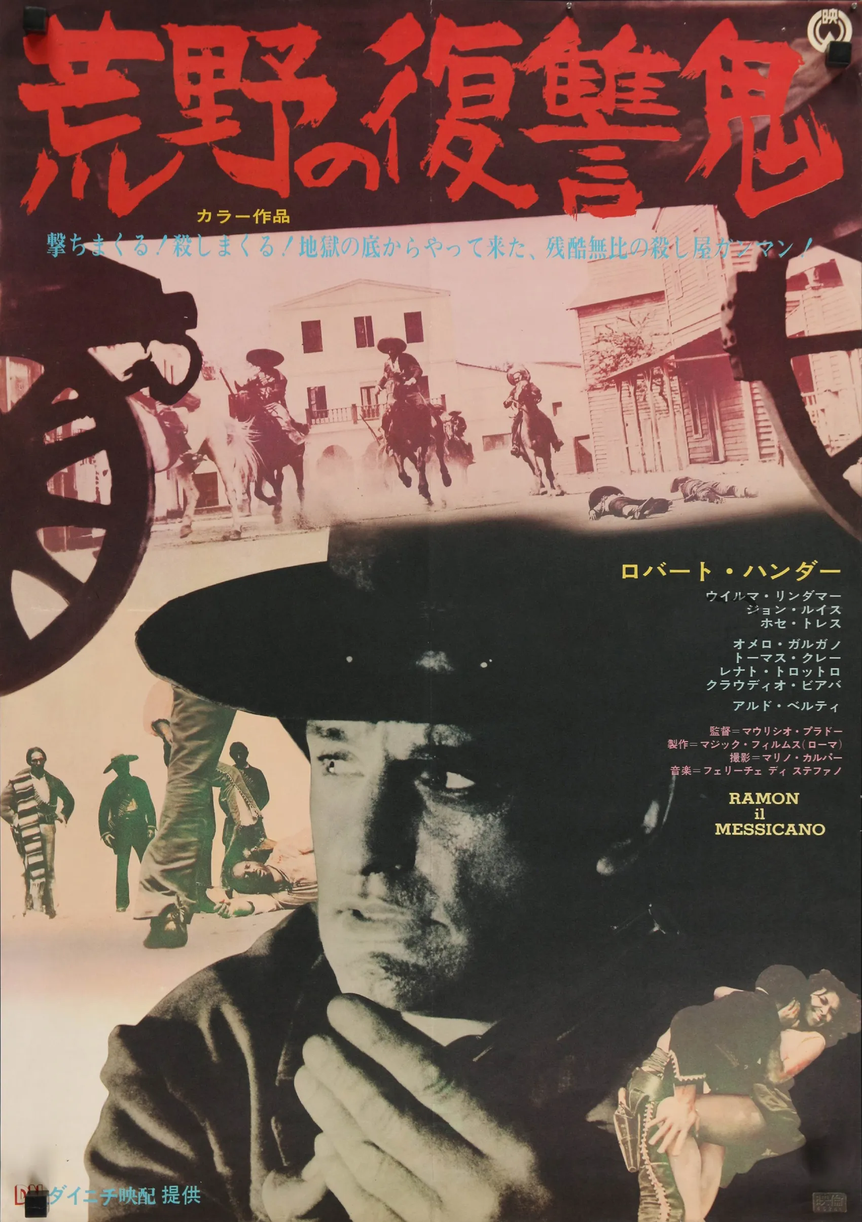 Ramon il messicano poster