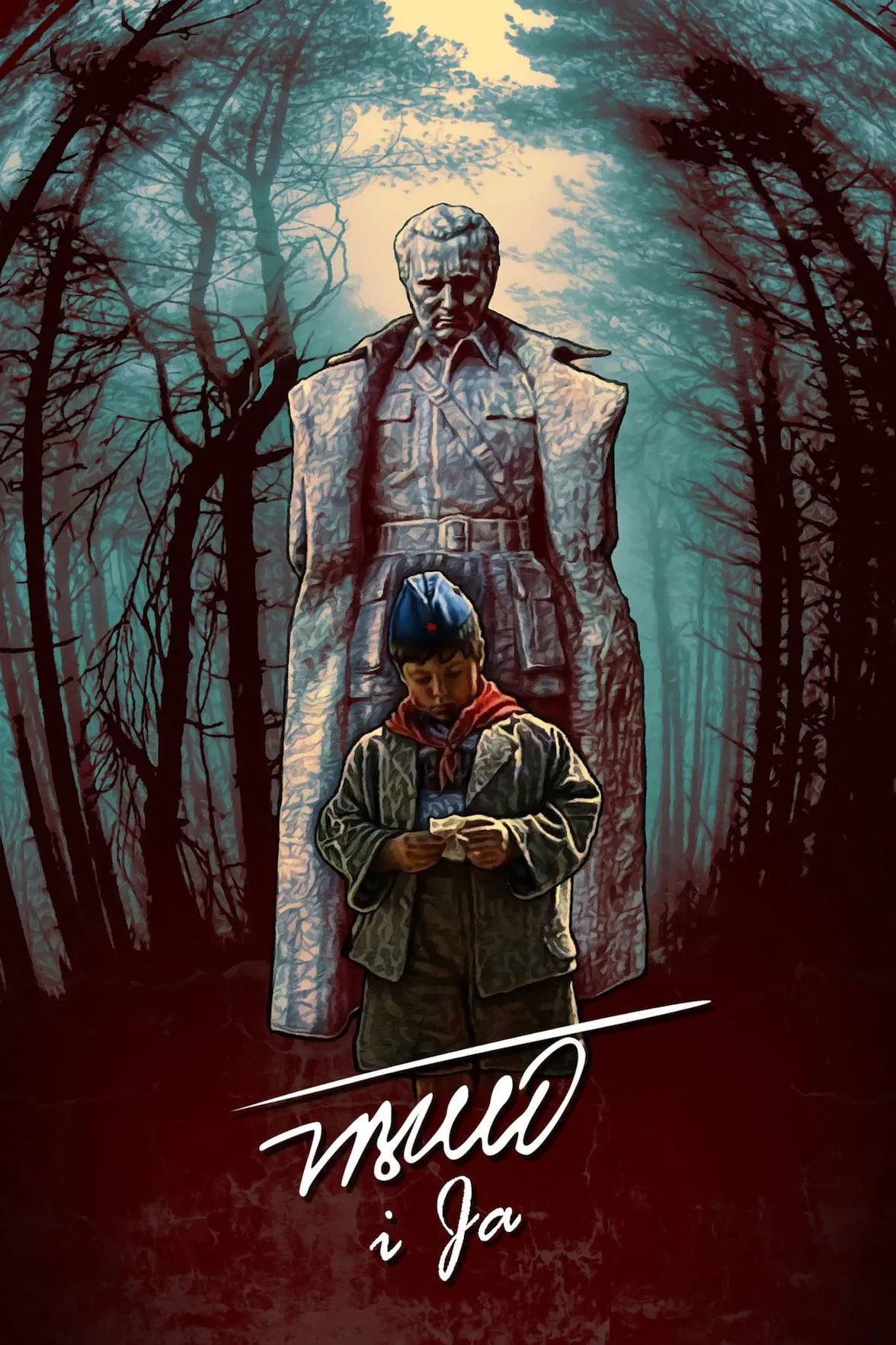 Tito And Me poster