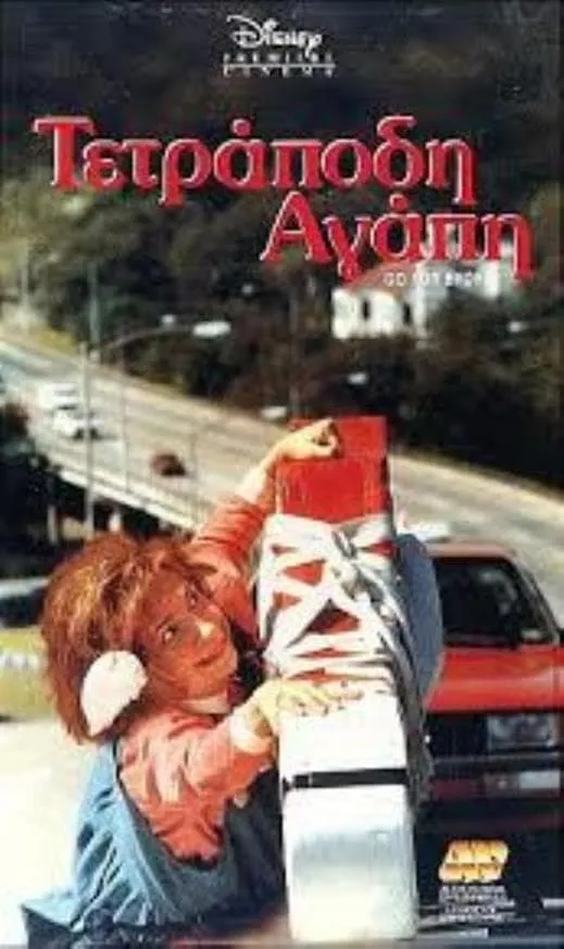 Save the Dog! poster