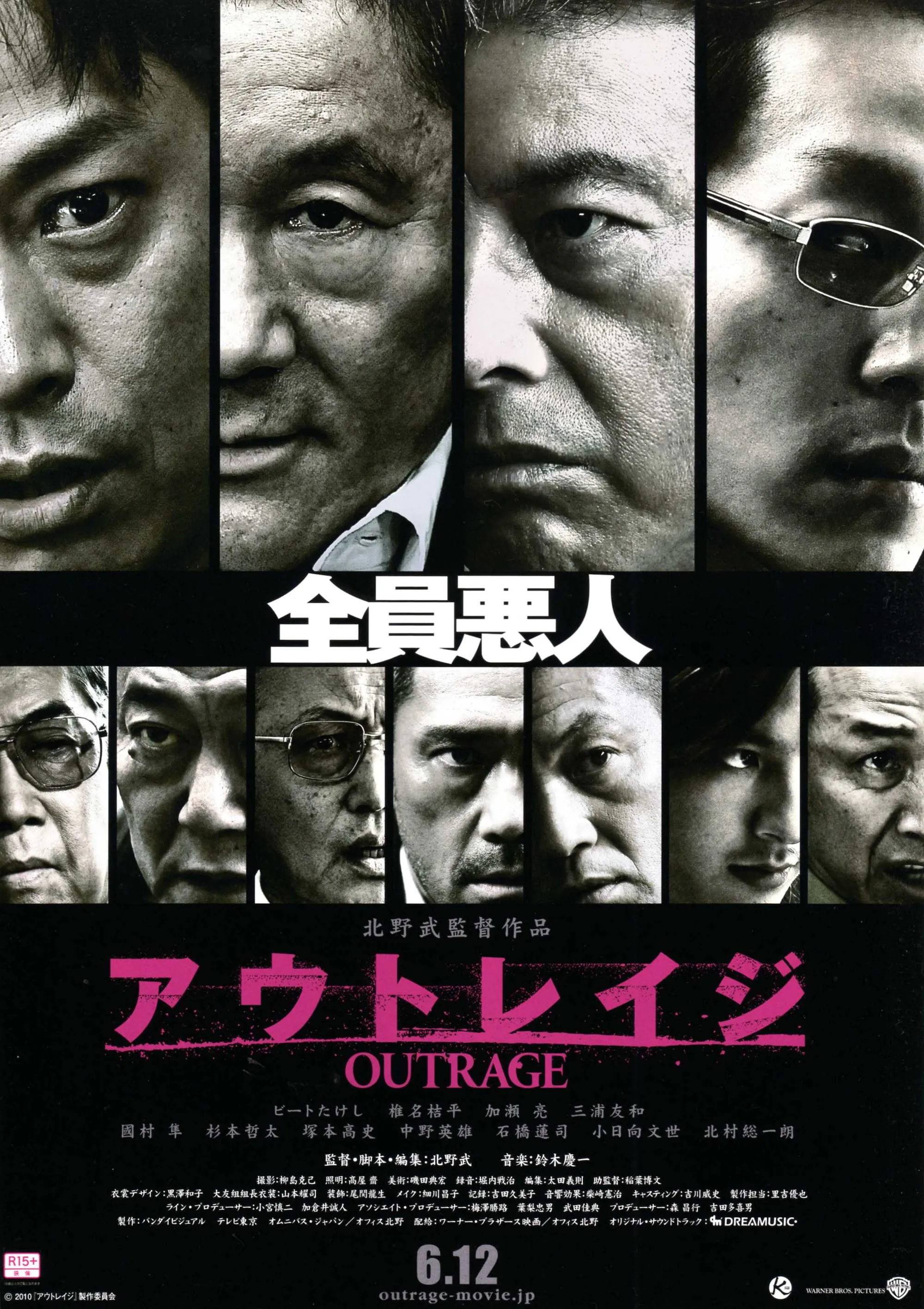 Outrage poster