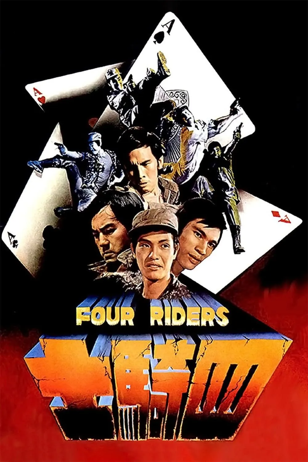 Four Riders poster