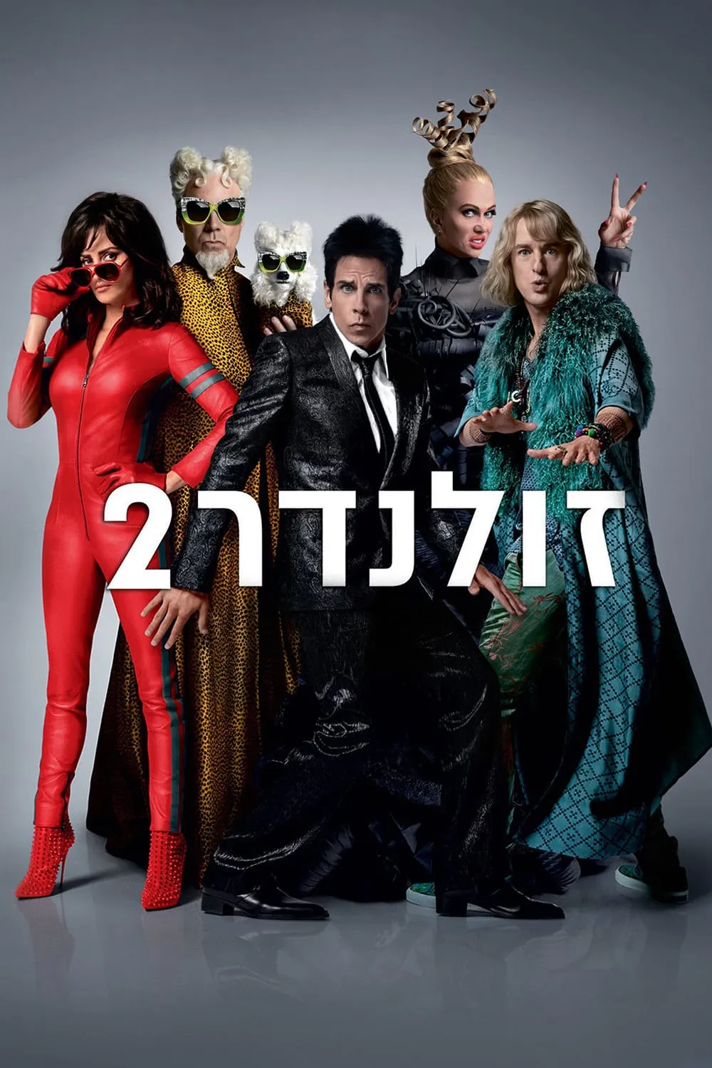 Zoolander 2 poster