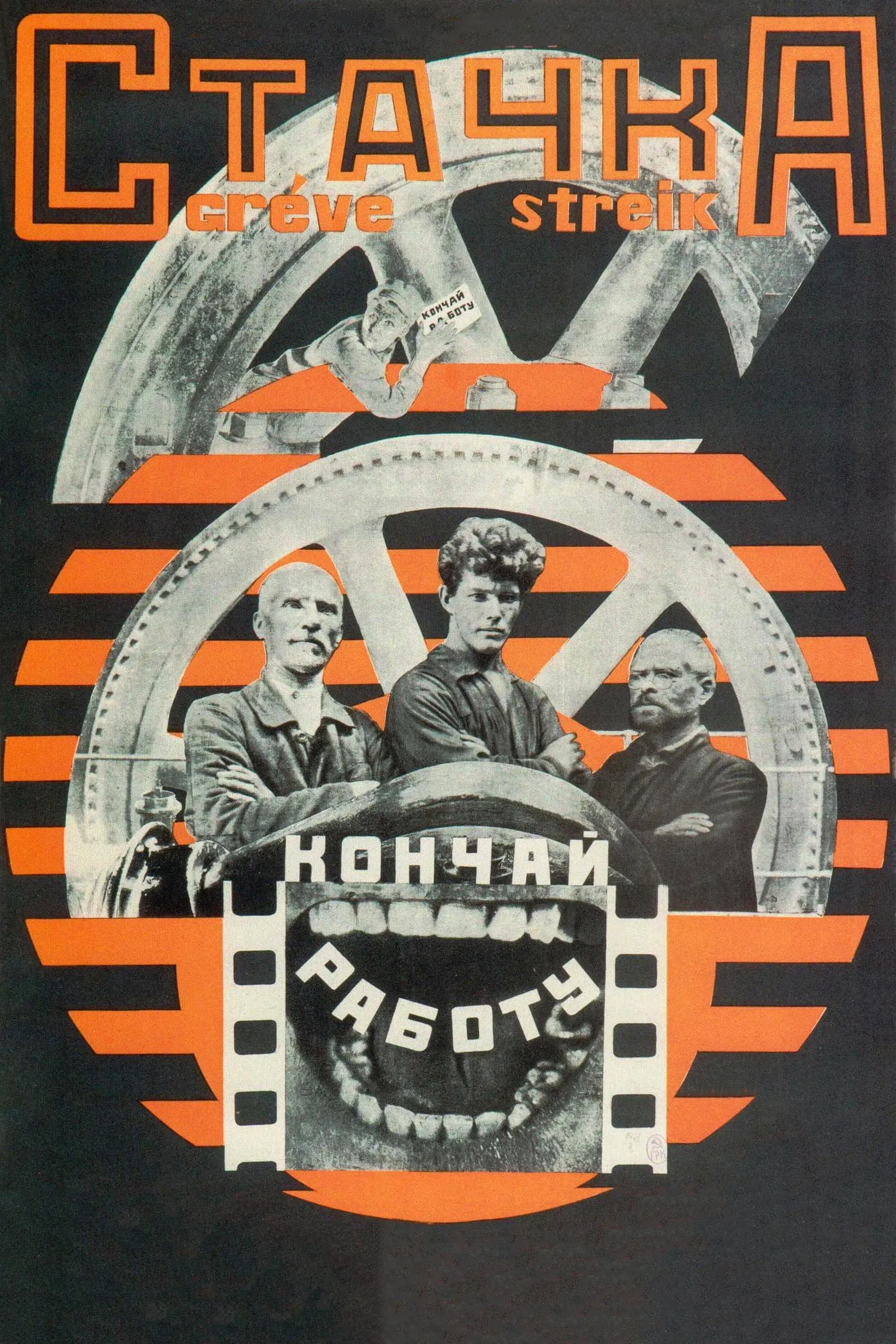 Stachka poster