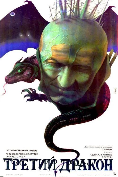 Treti šarkan poster