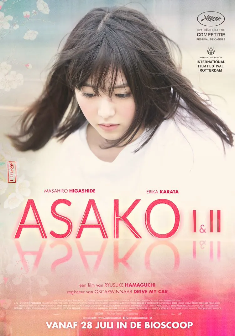 Asako I & II poster