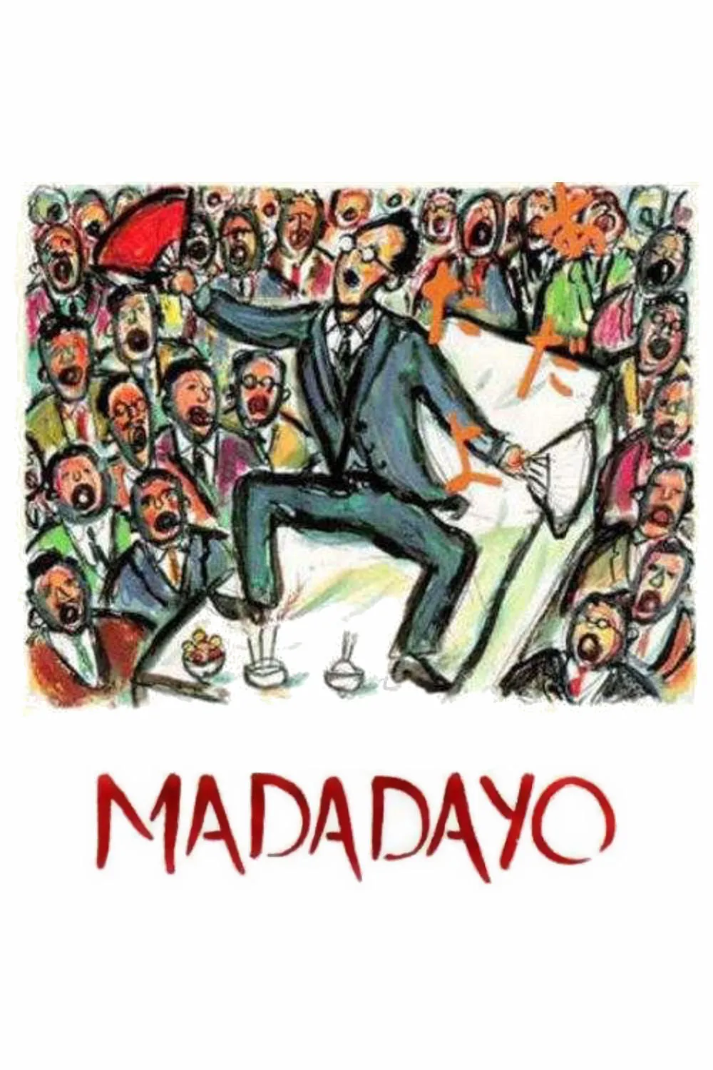 Madadayo poster