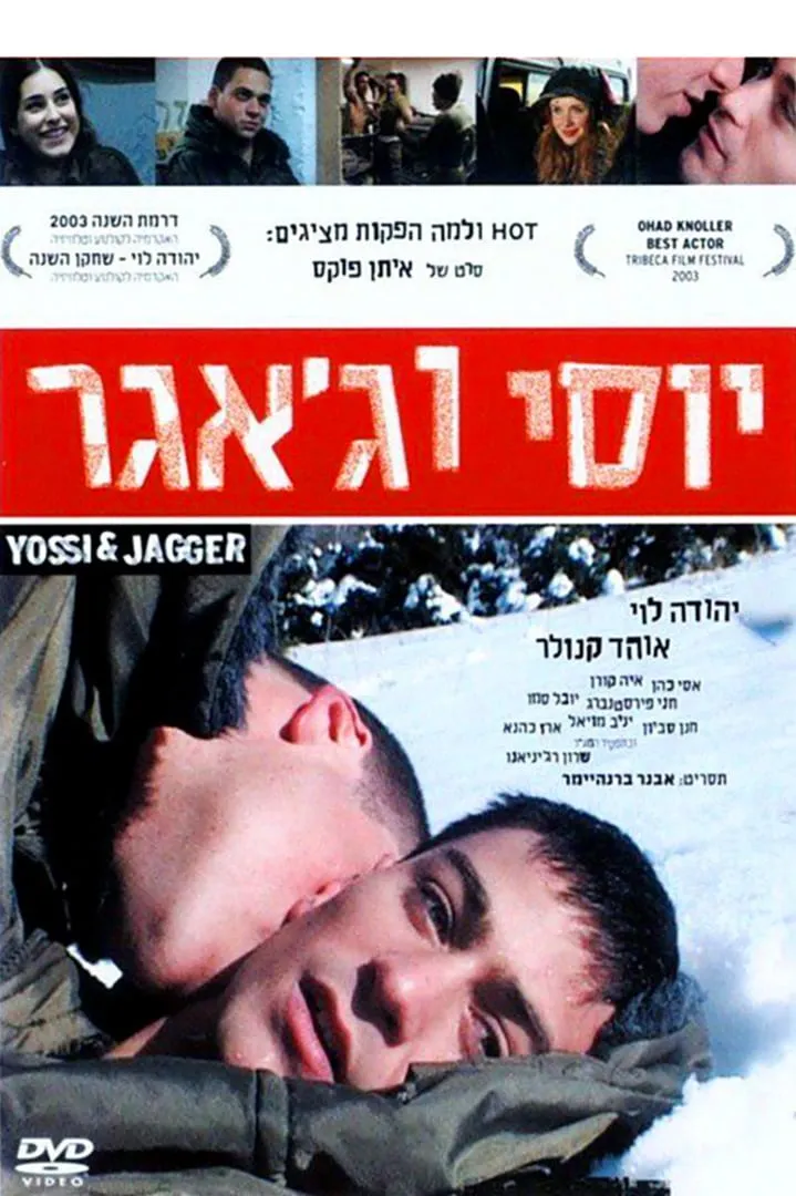 Yossi & Jagger poster