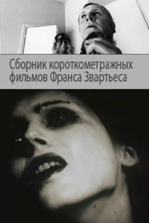 Behind Your Walls poster