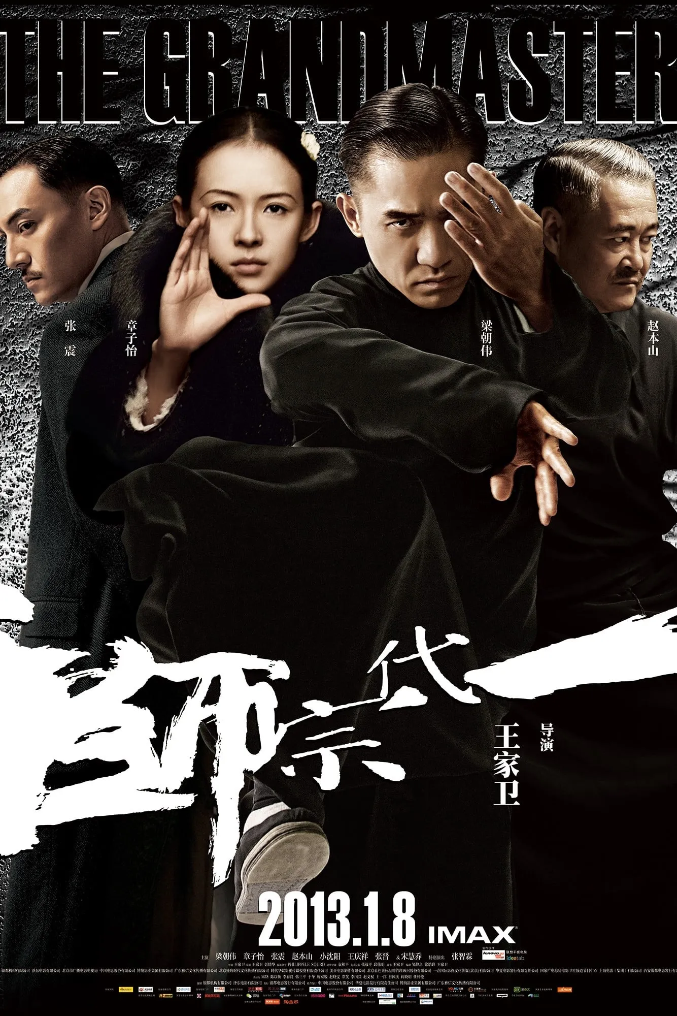 The Grandmaster poster