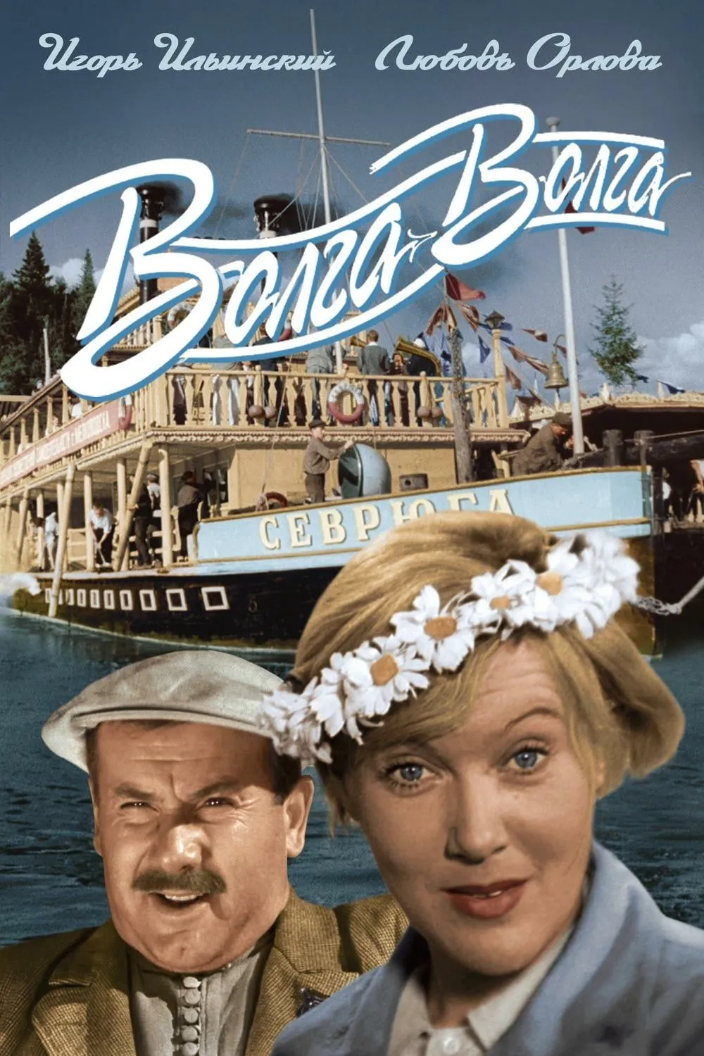 Volga - Volga poster
