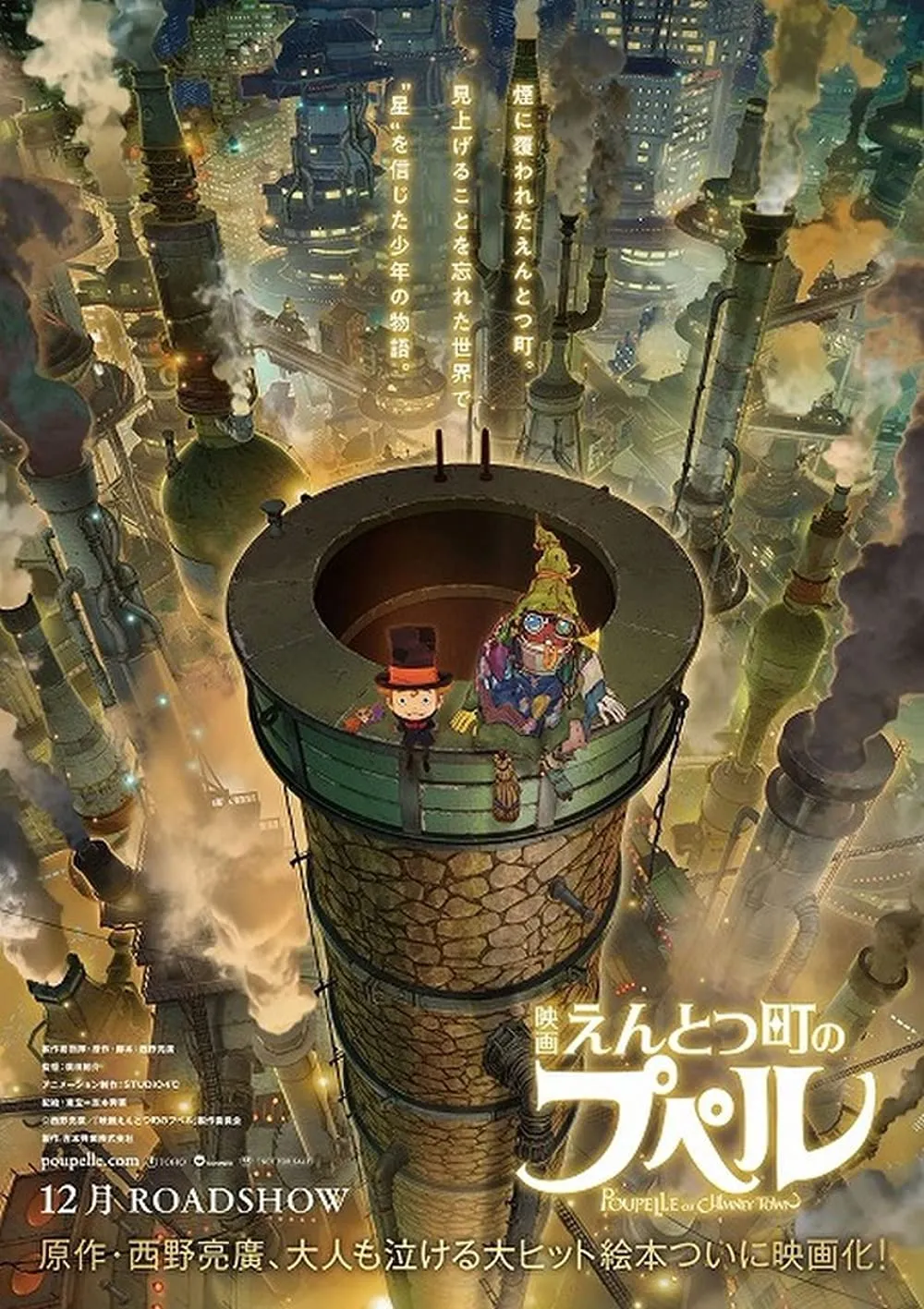 Poupelle of Chimney Town poster