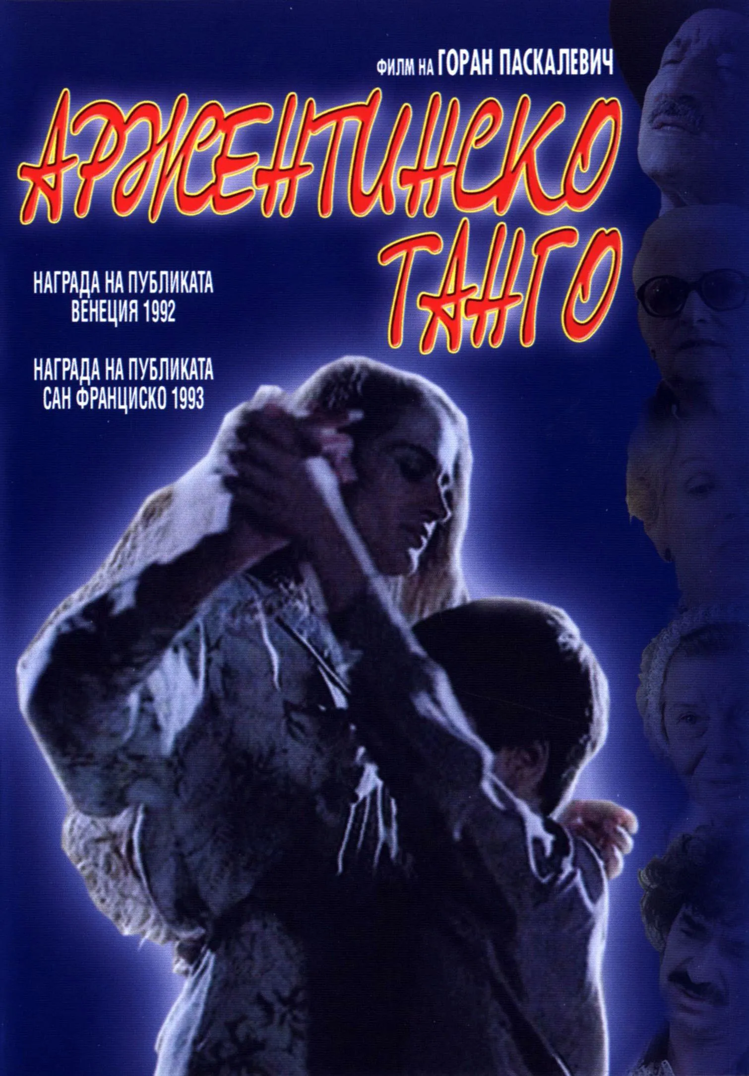 Tango Argentino poster